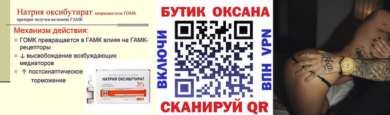БУТИРАТ бутандиол  кракен сайт  Верхотурье 