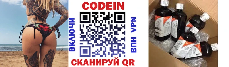 купить закладку Верхотурье Codein Purple Drank