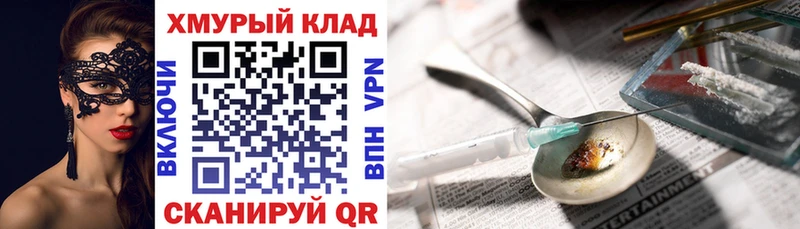 ГЕРОИН герыч  мориарти официальный сайт  Верхотурье 