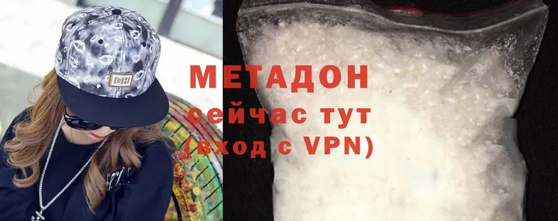 Метадон methadone  kraken ONION  Верхотурье 